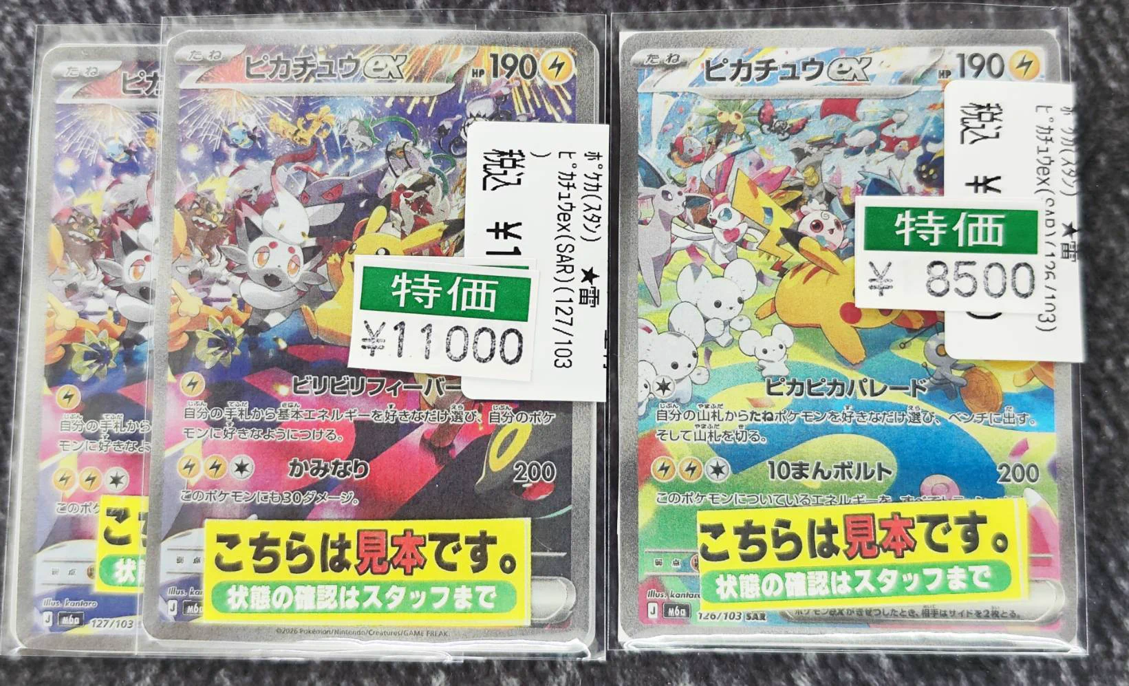 宝島長久手店 TCGshop on X: 
