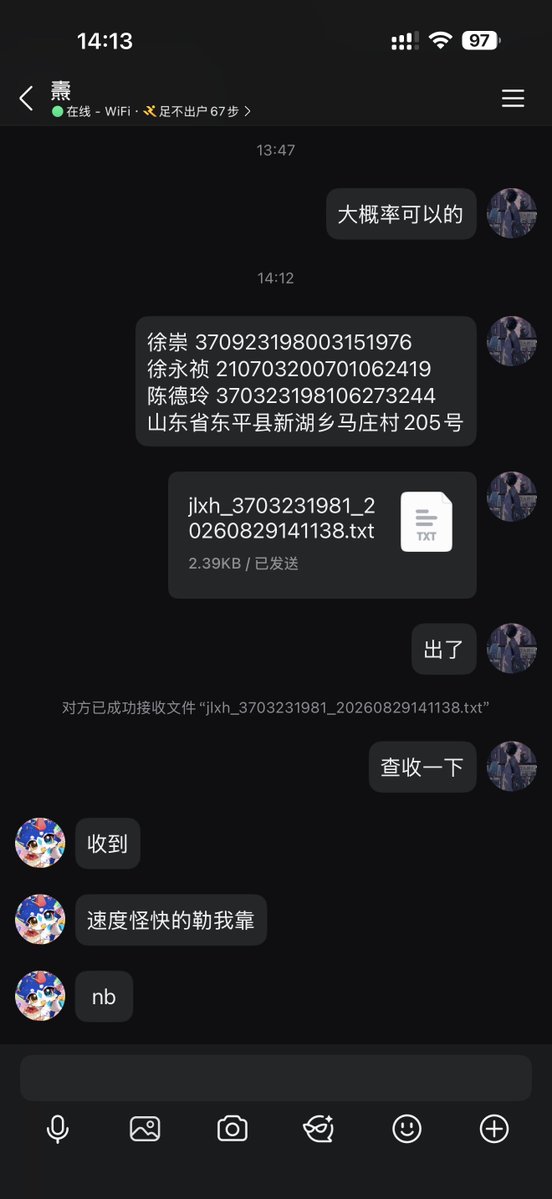 ASAKZRE's tweet photo. 要开户就加我Q3764131980，先验后付哦 #开盒 #开户 #社工库 https://t.co/4UuzU1qmru