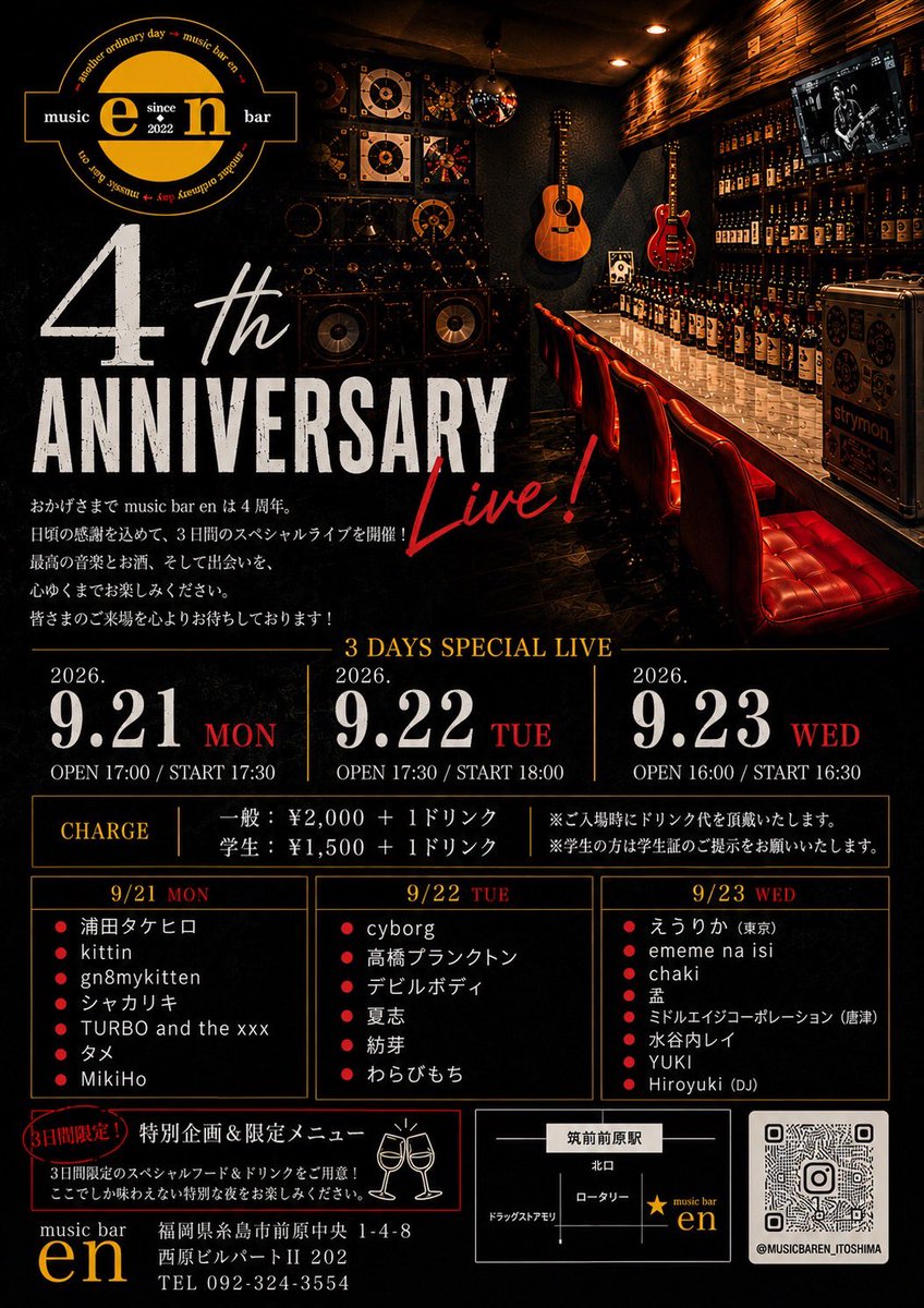 dqdqheadrock's tweet photo. 2026.9.21(MON)9.22(TUE)9.23(WED)
music bar en
4th ANNIVERSARY LIVE!

SURF WAX ITOSHIMAでもお世話になっているmusic bar enの4周年イベントでDJさせていただきます
HiROYUKiは最終日9/23で枠いっぱいもらってます

みなさん糸島で一緒にお祝いしましょう
ご予約はRPかDMでご連絡下さい https://t.co/t8Ms0iqjGp
