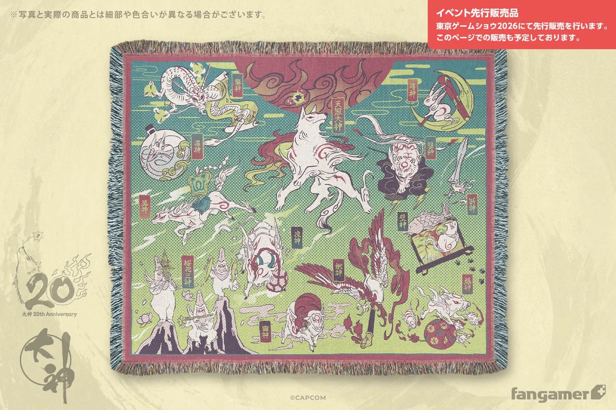 FangamerJP's tweet photo. 【#TGS2026 いよいよ明日！】  
20周年を迎えた『大神』の公式グッズ計5点をFangamer Japanブースにて先行販売🌞

その他TGS先行販売商品やラインナップは下記の特設ページでご確認いただけます！
▷https://t.co/UwLArwGIcb
#東京ゲームショウ30th https://t.co/vlhJxNG1LP