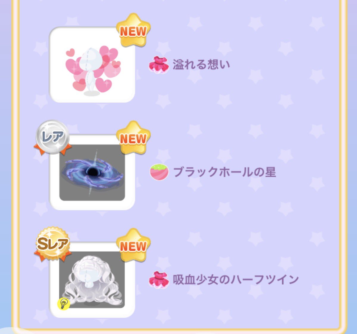 Rui1010_LOVE's tweet photo. 嘘やん。神引きだと思うけどさ…
レインボーアイも傘も4個目とかだよ💦😭

木とその他アイが欲しかっただけなのに、、、 https://t.co/TrEXeAtoIq