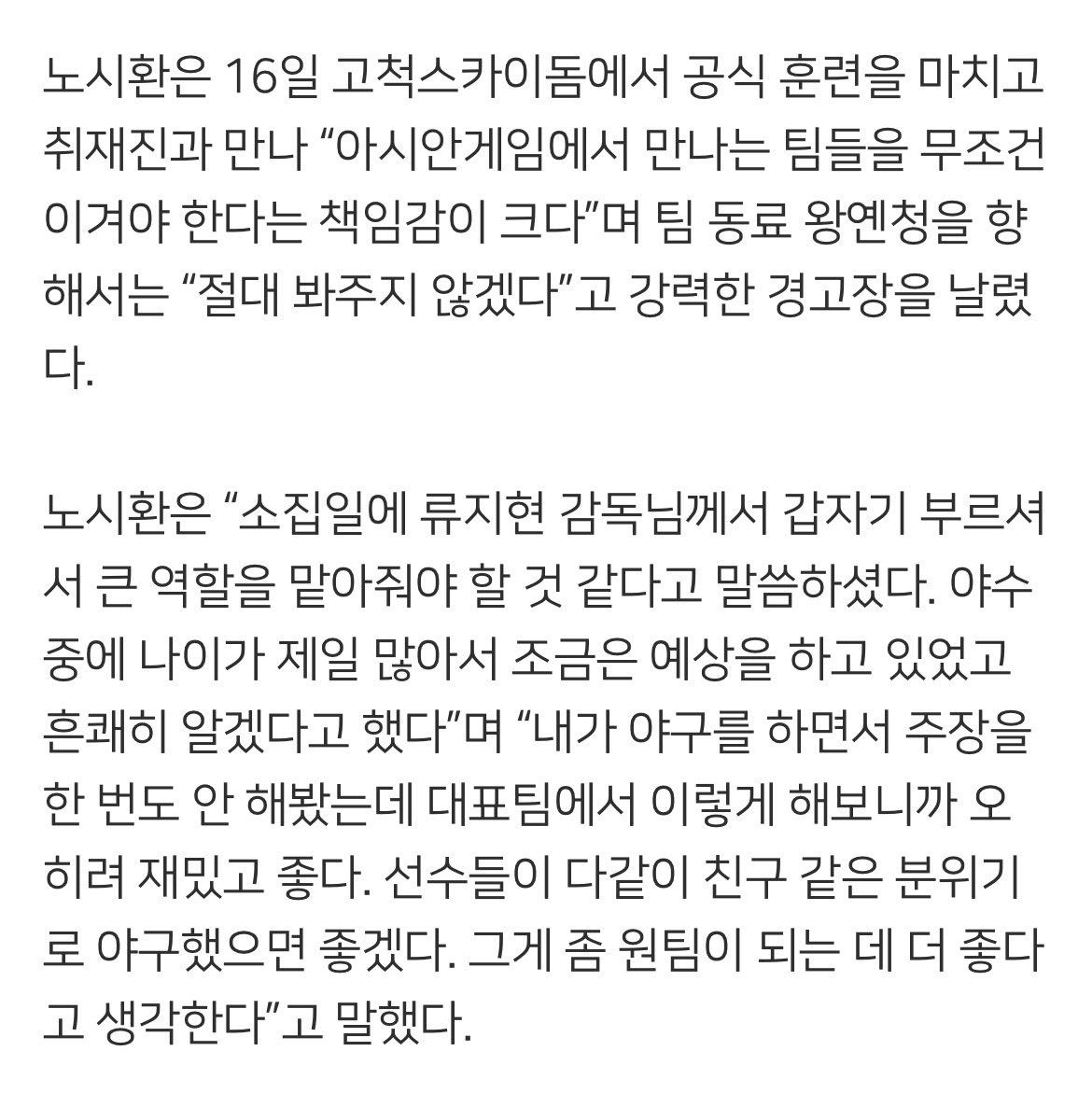 hanwhavictory2's tweet photo. https://t.co/C83EGFSZgz