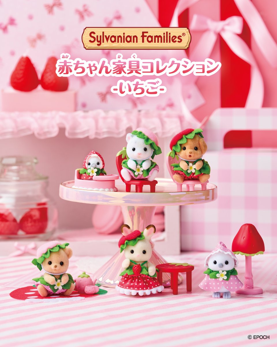 SylvanianJP's tweet photo. ＼ローソンにて先行発売！／

赤ちゃん家具コレクション -いちご-

いちごがテーマのオリジナルのコスチュームを着た赤ちゃんのお人形と、赤ちゃん用の家具がセットになった、そろえて楽しいコレクション商品です✨
ラインナップは全6種類、何が入っているかは開けてみてのお楽しみ♪

販売場所：ローソンの一部店舗
発売日：2026年10月3日(土)※無くなり次第終了
価格：1,250円(税込)

くわしい内容はこちら🌟
https://t.co/7OSLOy5cNN

#シルバニアファミリー #シルバニア #シルバニア赤ちゃん
#ローソン #赤ちゃん家具コレクション #いちご