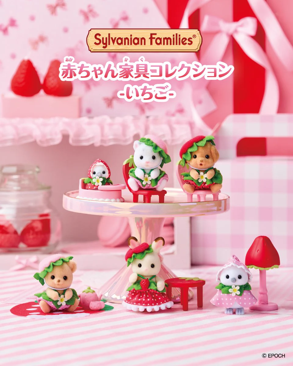 シルバニアファミリー【公式】 в X: „＼ローソンにて先行発売