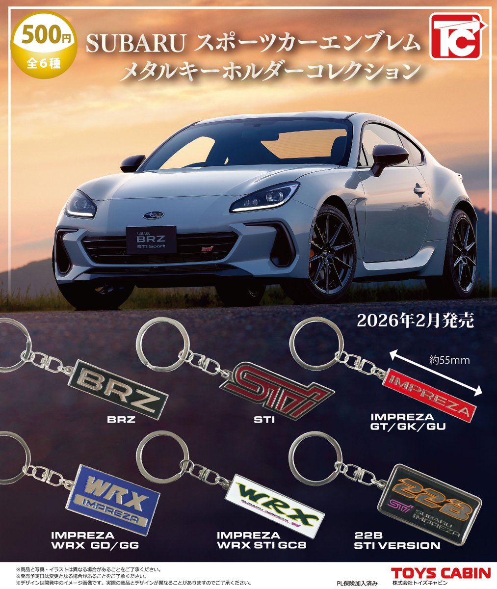 TOYSCABIN's tweet photo. 【9月再販メーカー出荷完了のお知らせ】

「SUBARUスポーツカーエンブレムメタルキーホルダー」

上記商品のメーカー出荷が完了しました！早い設置店様で、9月18日あたりから設置開始となります。
※地域や流通経路により、設置開始に差があります。ご了承下さい🚗 https://t.co/8BFQk7zuwH