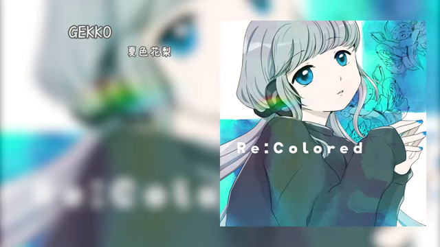 makurao167's tweet photo. 私の好きなボカロ曲
『 GEKKO 』
 vocal：夏色花梨
 musician：きの（嘆きのP）
https://t.co/Xhw9EVmn7T

#VOCALOID　#UTAU　#CeVIO　#NEUTRINO
#ボカロ　#音楽　#music
#夏色花梨　#NatsukiKarin　#SynthesizerV https://t.co/finKLrNEk2