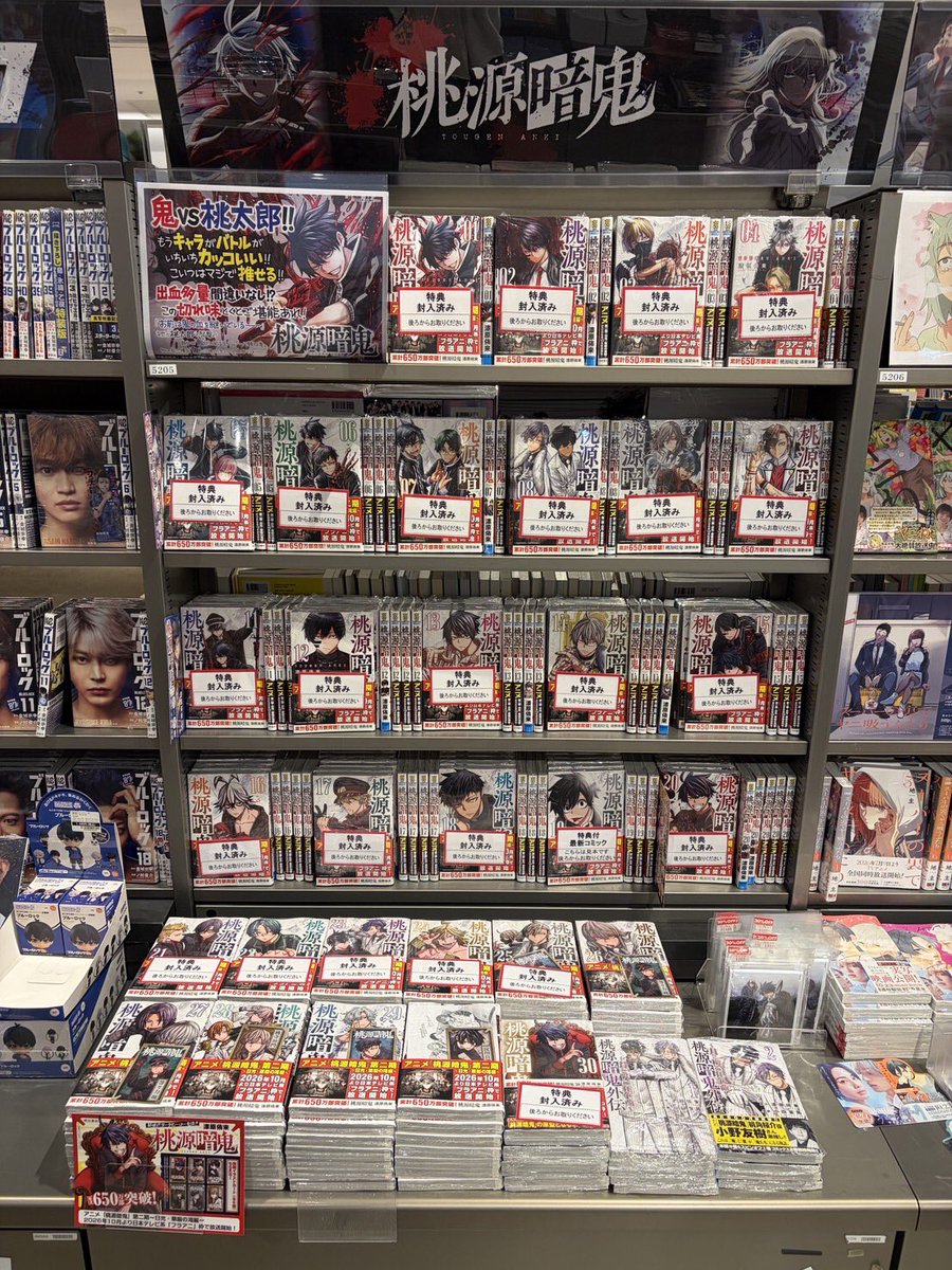tsutaya_kwsk's tweet photo. 【BOOK販売情報】

✨第二期　10月放送開始✨

#桃源暗鬼

1-30巻大好評販売中です😈

特製イラストカード
ランダム封入済み🎁

⚠️取り置き不可です。

#漆原侑来 先生（@tougenanki）
#桃源暗鬼
#秋田書店 https://t.co/iESR4kV2au