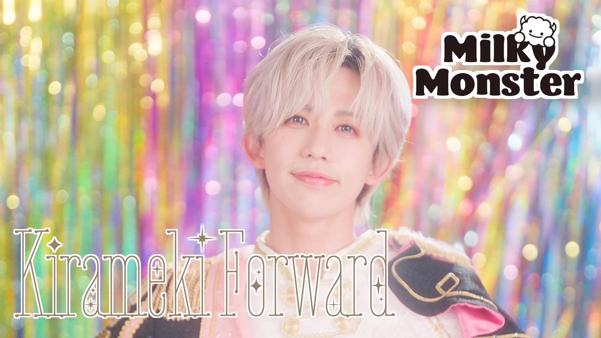ひい@Milky Monster🍼👻 on X: 
