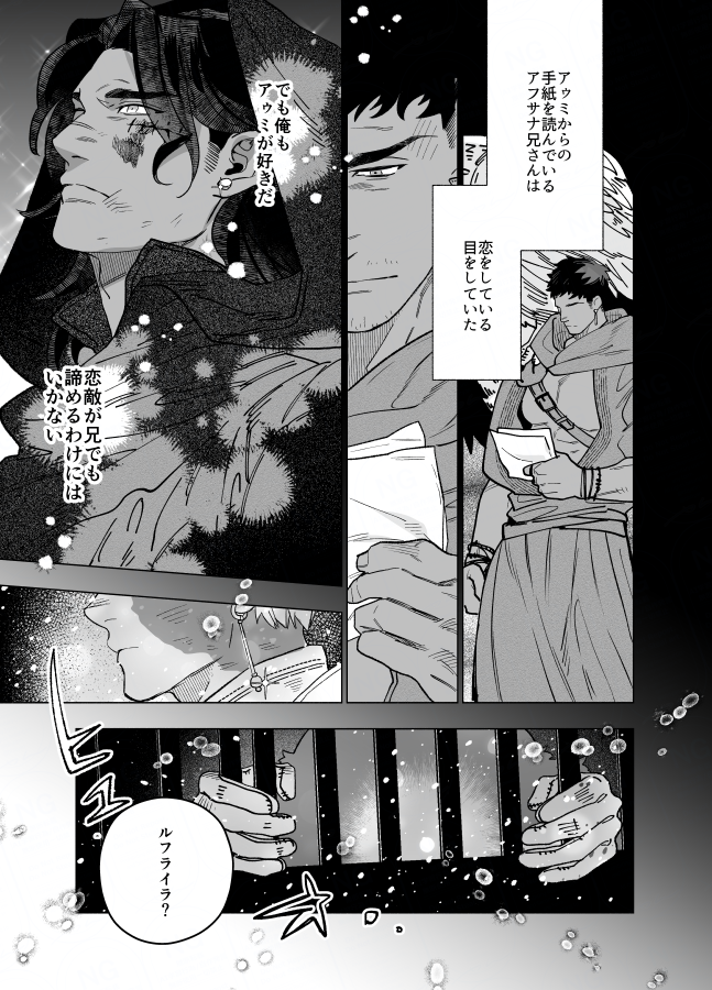 bltyann's tweet photo. ルフライラの兄もお気に入りだったな、趣味漫画は砂漠とか民族とか裸体とか布とかＮＬとかひたすら好きなものを沢山描けるので楽しいです（仕事が楽しくないとかいう意味じゃなく！） https://t.co/PsGepEid8O