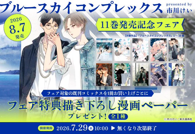 コミコミスタジオ on X: 