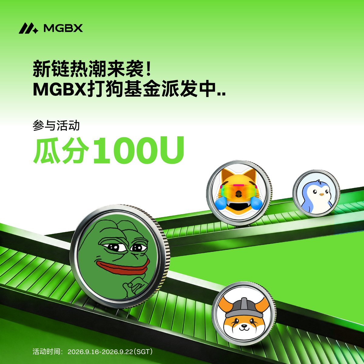 MGBX_ZH's tweet photo. ✨ 新链热潮来袭！MGBX打狗基金派发中..

热门新链不断涌现，你最期待 MGBX 支持哪条链？👀
关注+转赞评 + @3 位好友 + UID

💡 留下你的观点，分享看好的链与理由，5人共享100U!

📅 活动时间：2026.9.16-2026.9.22（SGT）
⚠️ 注：需完成 KYC 方可领取奖励！