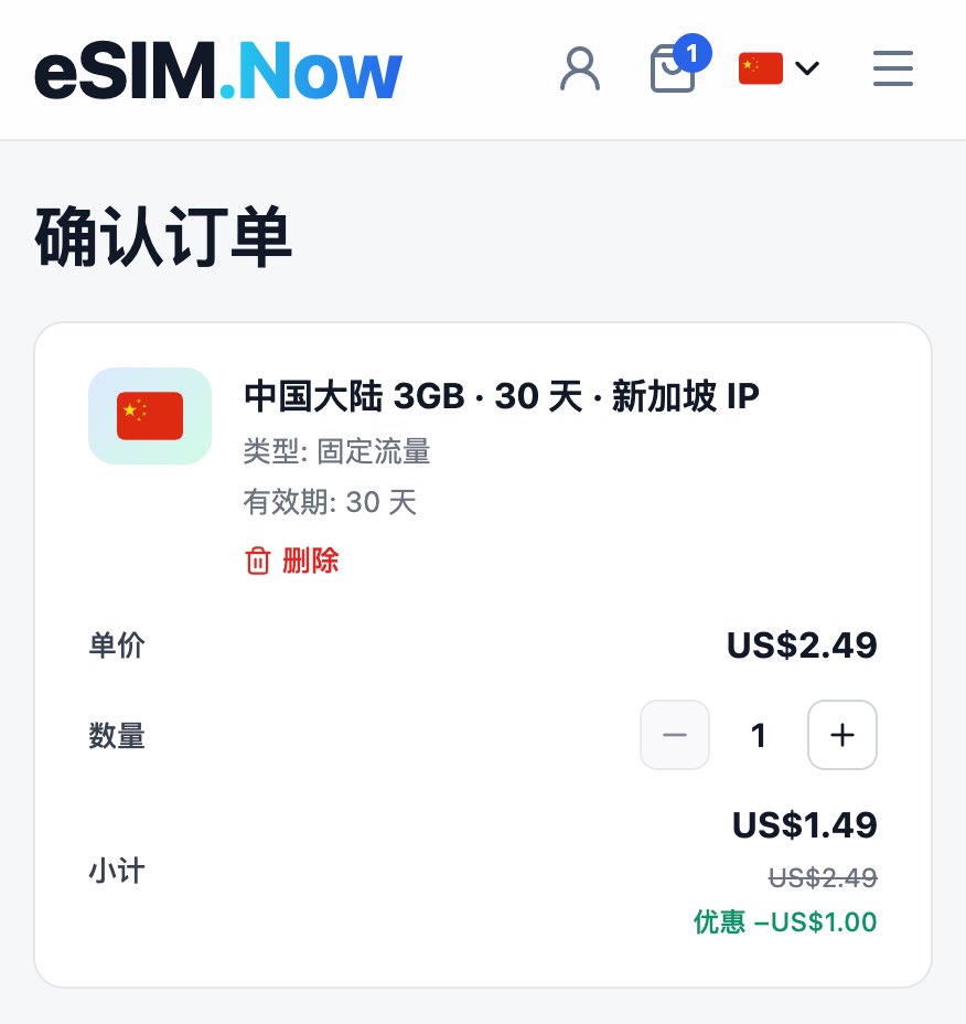 HiFrey's tweet photo. 终于不用担心 AI 被封了，找到一个新加坡第一运营商 Singtel 原生IP的eSIM流量套餐，3G 30天只需要10块钱，国内走电信联通5G网络，落地新加坡singtel，非常非常赞，我自己测速最高跑到了100M，如果3G不够用还有 10G-32R  20G-52R   50G-100R可选，没有esim手机的朋友可以去 https://t.co/FGrn5JwtSr 选购一张eSIM实体卡即可使用。
购买：https://t.co/ZsrJ0rvKXX （https://t.co/xNbCYSrZcG）
折扣码：CNSG40