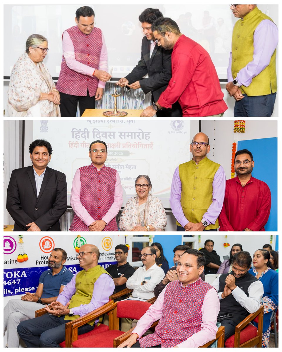 iccr_suva's tweet photo. 🇮🇳 हिंदी पखवाड़ा 2026 | दि न्यू इंडिया एश्योरेन्स कंपनी लिमिटेड 🇫🇯

नगर राजभाषा कार्यान्वयन समिति (नराकास), सुवा के तत्वावधान में हिंदी पखवाड़ा 2026 के अंतर्गत दि न्यू इंडिया एश्योरेन्स कंपनी लिमिटेड, सुवा द्वारा हिंदी कविता-पाठ एवं हिंदी गीत-गायन प्रतियोगिताओं का आयोजन किया गया।

इस अवसर पर महामहिम श्री सुनीत मेहता, भारत के उच्चायुक्त एवं अध्यक्ष, नराकास, सुवा ने मुख्य अतिथि के रूप में प्रतिभागियों को संबोधित किया तथा राजभाषा हिंदी के अधिकाधिक प्रयोग एवं प्रचार-प्रसार के लिए प्रोत्साहित किया।

कार्यक्रम के आरंभ में कंपनी के मुख्य प्रचालन अधिकारी श्री मधु एलायथ ने स्वागत अभिभाषण प्रस्तुत करते हुए राजभाषा हिंदी तथा संस्थान की गतिविधियों पर प्रकाश डाला। कार्यक्रम का समापन श्री वी. एन. निखिल द्वारा प्रस्तुत धन्यवाद प्रस्ताव के साथ हुआ।

कार्यक्रम में सुवा के साथ-साथ लौटोका, लम्बासा एवं नांदी स्थित कार्यालयों के अधिकारियों और कर्मचारियों ने भी ऑनलाइन माध्यम से उत्साहपूर्वक सहभागिता की।

🇮🇳 Hindi Fortnight 2026 | The New India Assurance Company Limited 🇫🇯

Under the aegis of the Suva Town Official Language Implementation Committee (TOLIC), The New India Assurance Company Limited, Suva organised Hindi Poetry Recitation and Hindi Song Singing Competitions as part of Hindi Fortnight 2026.

On the occasion, H.E. Mr. Suneet Mehta, High Commissioner of India and Chairman, TOLIC, Suva, addressed the participants as the Chief Guest and encouraged them to promote and make greater use of Hindi as the Official Language of India.

At the beginning of the programme, the company’s Chief Operating Officer, Mr. Madhu Elayath, delivered the welcome address and highlighted the importance of Hindi as the Official Language as well as the activities of the institution. The programme concluded with a vote of thanks proposed by Mr. V. N. Nikhil.

Officers and employees from the offices in Lautoka, Labasa and Nadi, in addition to those in Suva, also participated enthusiastically in the programme through online mode.