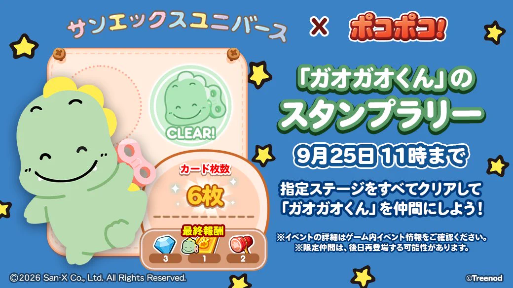 LINE ポコポコ公式アカウント (@LINE_PKPK_JP) / X