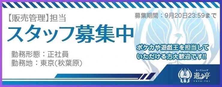 遊々亭- Z/X(ゼクス)担当 (@yuyutei_zx) / X
