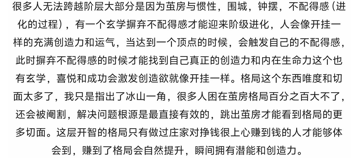 idweud's tweet photo. 跨越阶层不仅是资源问题，也是认知系统问题。 https://t.co/Cr2DJno6fG
