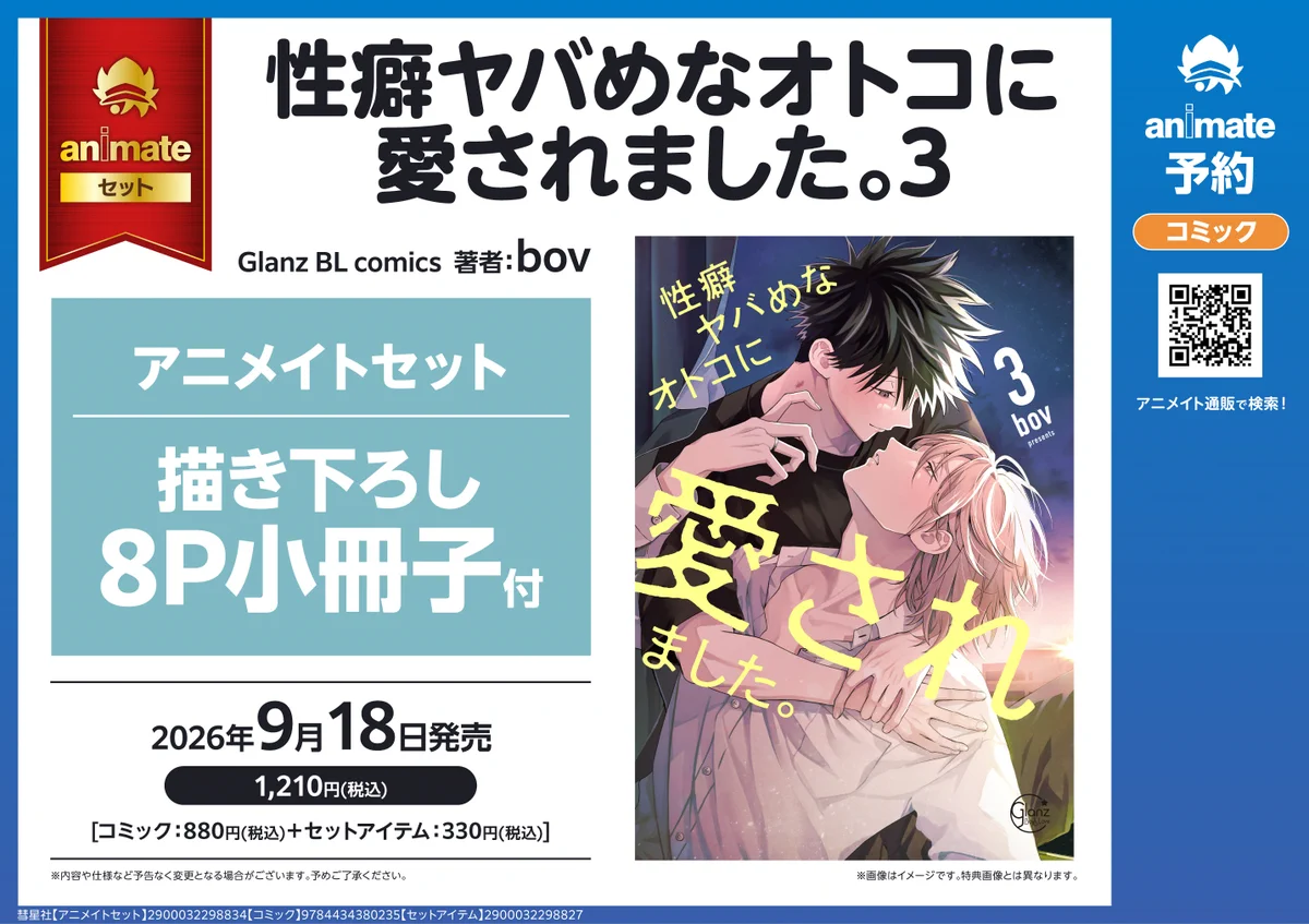 アニメイト渋谷 on X: 