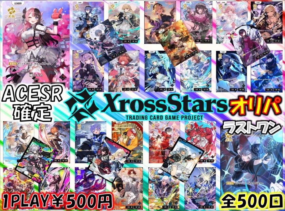 トレカ侍池袋本店@クロスタ取り扱い開始！ on X: 