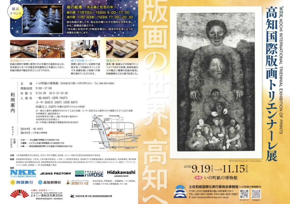 MasatoNAGAI9's tweet photo. @margus4503 氷室冴子氏のファンです。こちらの展覧会もぜひ宜しくお願いします https://t.co/ACOzOos2Vj