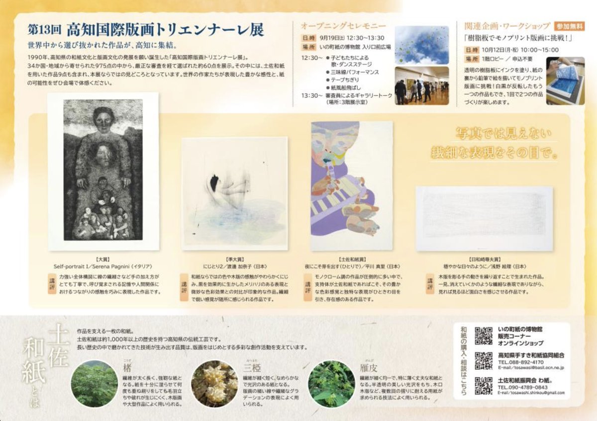 MasatoNAGAI9's tweet photo. @margus4503 氷室冴子氏のファンです。こちらの展覧会もぜひ宜しくお願いします https://t.co/ACOzOos2Vj
