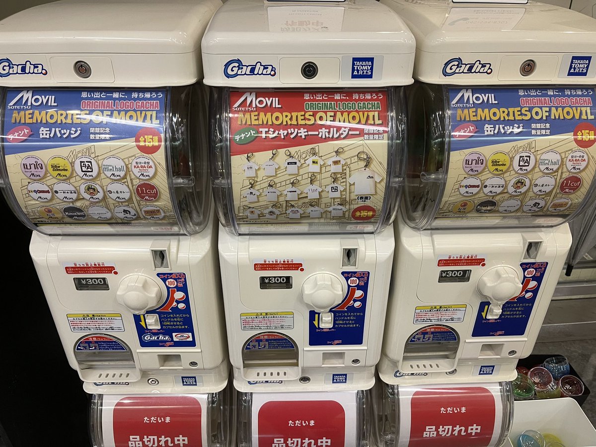 kinocoss's tweet photo. ムービルの閉館記念のガチャ欲しすぎん？w https://t.co/KfjbSLFeOb