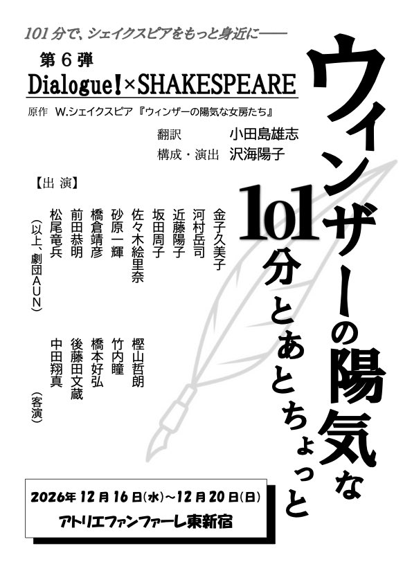dialogu08419339's tweet photo. 🎉スタッフ発表‼️🙌

今回の公演を支えてくださるスタッフの皆様をご紹介します！

💡 照明　#河内久美子

🎧 音響　#角張正雄 @kaku13kg 

🎭 舞台監督　#山田隼平 @0shunpe1 

素敵なスタッフの皆様とともに、
楽しい舞台をお届けします！

ぜひ劇場へお越しください🥳

#ウインザーの101分 https://t.co/eKL7VkjFQz