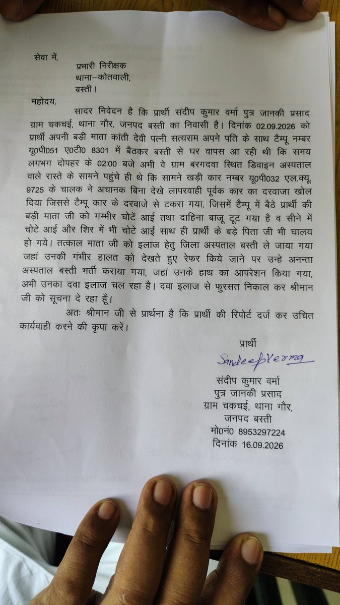babbupramod1's tweet photo. Respected Sir,

Please take necessary action immediately @Uppolice @dgpup @digbasti @bastipolice @basti_ps https://t.co/4gbNFEMlwp