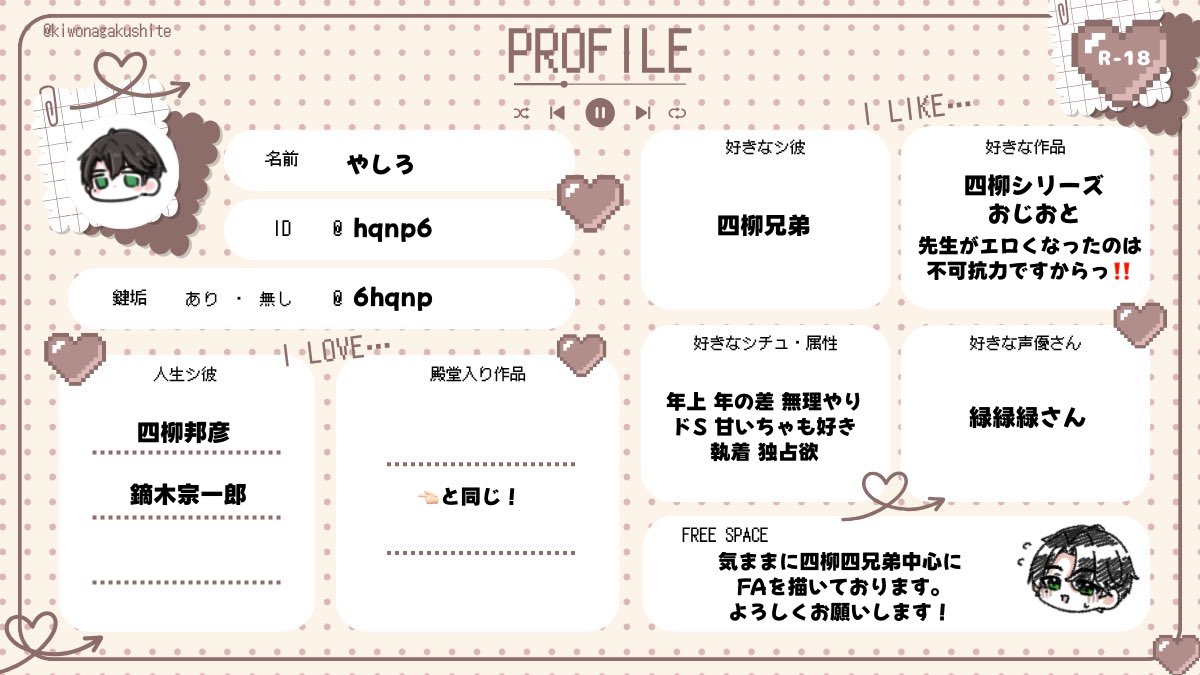 hqnp6's tweet photo. 🏷️失礼致します！

＃シチュクラプロフ
＃シチュクラさんと繋がりたい https://t.co/RABfEFhDRy