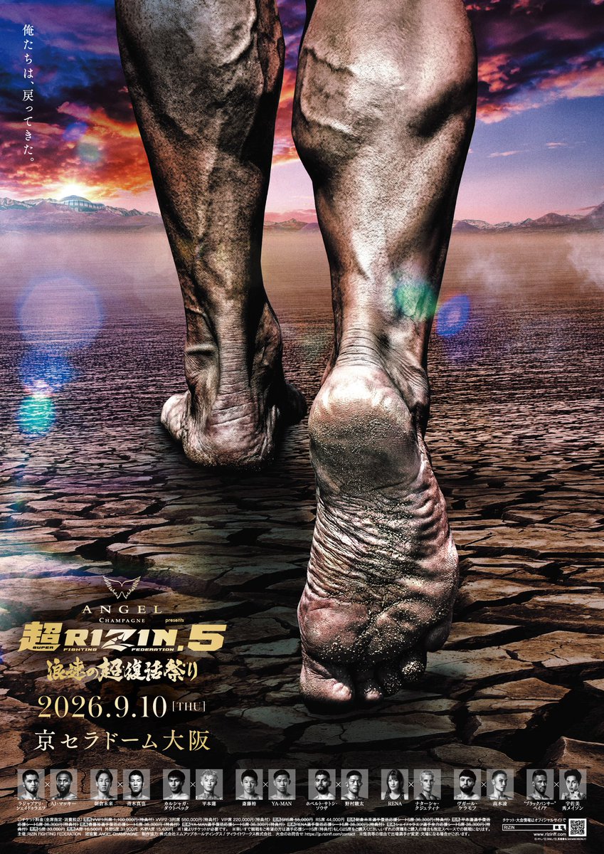 rizin_PR's tweet photo. 📣観覧募集受付は本日まで!!📣

公開練習では、新登場の長崎大会のポスターほか以下のポスターを販売予定🖼️

✅販売ポスターの種類（予定）
①『abc presents RIZIN LANDMARK 16 in NAGASAKI』大会ポスター
②『超RIZIN.5』ティザーポスター（足跡）
③ライジンバトルロワイヤル2026ポスター
④女子スーパーアトム級ポスター

⚠️注意事項
・全て1,500円（税込）
・お支払いは現金のみとなります（クレジットカード・QRコード決済等はご利用いただけません）

公開練習は一般の方も観覧可能！
一足早くゲットしよう💪

📆9/18(金)18:00~@都内某所
📝詳細・観覧申込みは↓
https://t.co/Z6YWzH96ew

#RIZIN_LANDMARK16