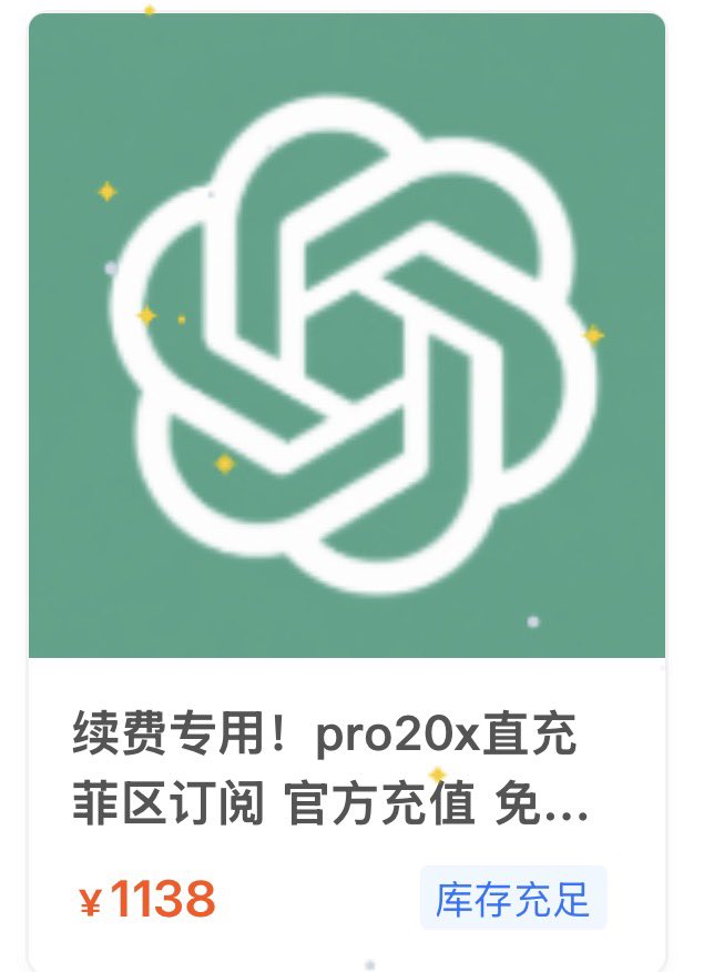 Hesiyu2001's tweet photo. 有小伙伴用了1750去冲了个IOS 20x

我亚麻呆住了

之前有开通菲区 20x 如果想续的话 务必提前1-2天找我 

过期了就续不了了 

或者只能花高价冲 ios 20x 

现在外面无论是 20x 还是5x  价格都涨的飞起 

续费价格：1130（菲区20x）
续费链接：https://t.co/8yBdtKlMfk https://t.co/ur2dD894Fv