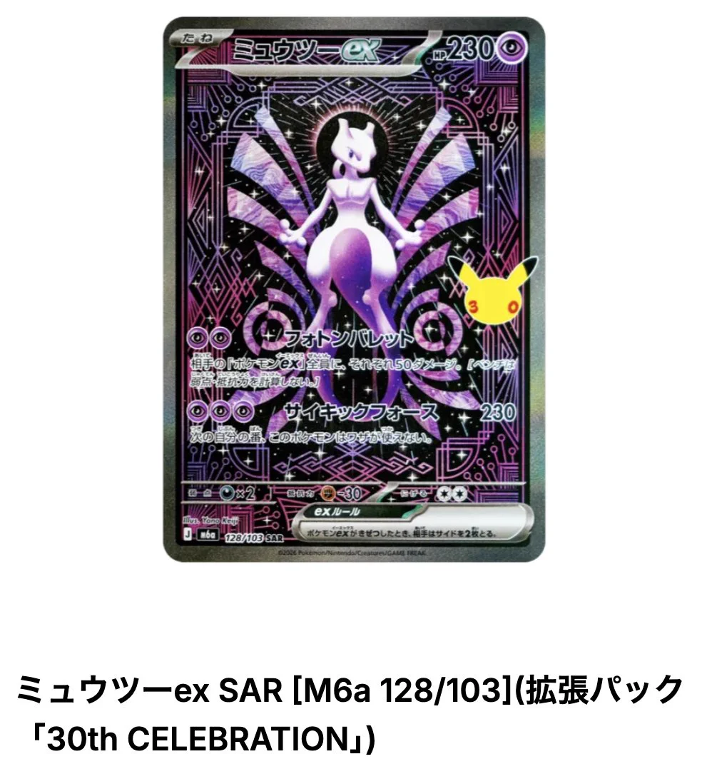 ポケモンカード買うならスニダン【公式】 on X: 