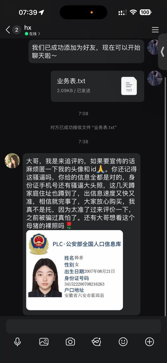 bdouglas114's tweet photo. 要开户就加我Q3764131980，先验后付哦 #开盒 #开户 #社工库 https://t.co/kdllQN8TQC