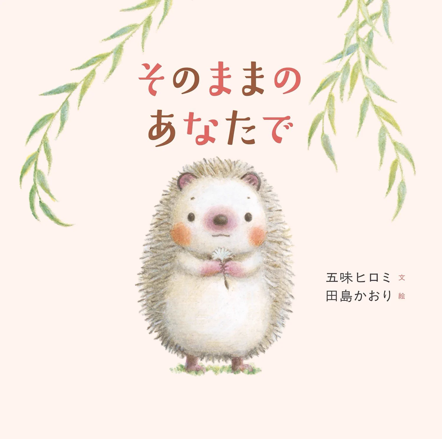 Ibyさま専用　秋・冬の絵本５冊他 Ibyさま専用 秋・冬の絵本5冊他 秋を感じる絵本特集－テーマ | 絵本