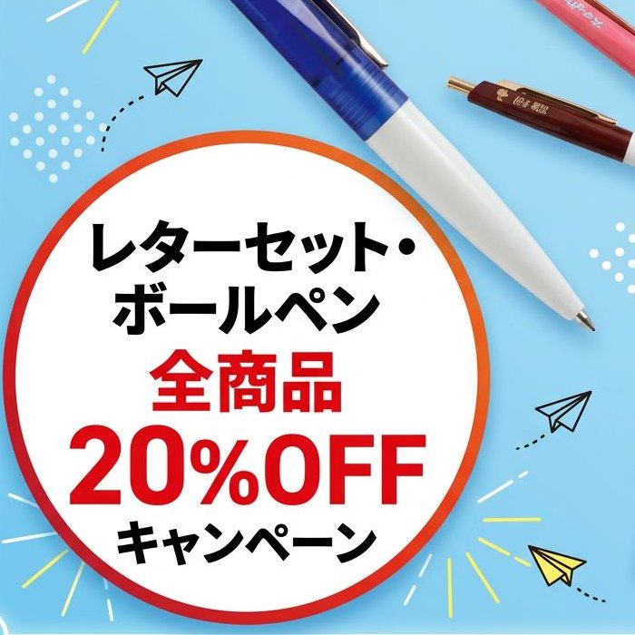 namazushop's tweet photo. 【なまあずショップ限定】
レターセット・ボールペン全商品
20％OFFクーポンキャンペーン！！

お手紙を書く用のレターセットとボールペンがお得になるクーポン配布中です☆
限定50枚なのでほしい方はお早めに！！
新商品も一部対象となります✨
※詳しくはショップページへ！
https://t.co/5vhE9v6jye https://t.co/w70iWSozQI