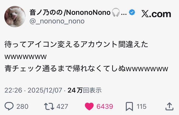 音ノ乃のの/ののののの🎧🤍 в X: „@Tomato_PS5 懐かし