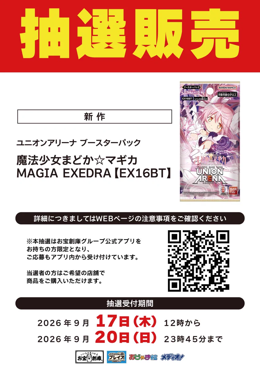 お宝創庫豊田店トレカ情報 on X: 