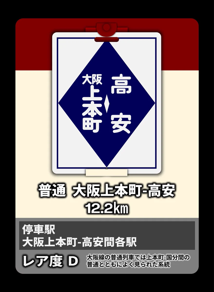 近鉄方向幕行先表示板ファン (@kinmakufan) / X