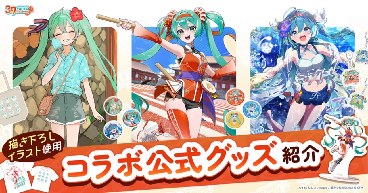 apupop muku グッズ コレクション整理売り1/18日更新予定 株式会社あしびかんぱにー on X: 