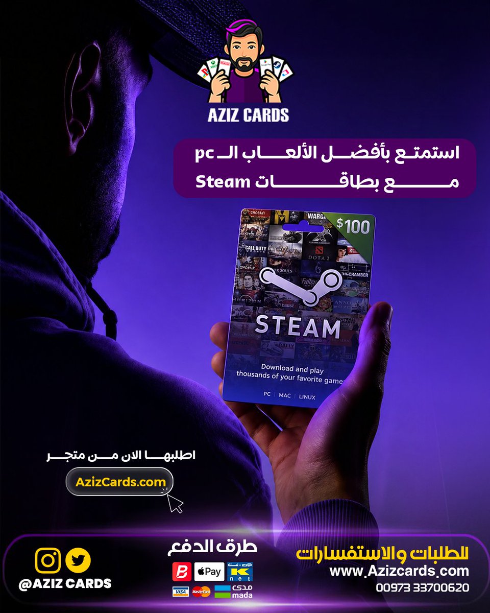 AzizCards's tweet photo. استمتع بتجربة لعب لا حدود لها مع بطاقات Steam، واشحن رصيدك بكل سهولة وأمان لتصل إلى آلاف الألعاب والعروض الحصرية. 🎮✨
اطلب بطاقتك الآن واستمتع بتجربة شراء سريعة وموثوقة.

💳 الدفع: كاش أو بنفت
@AZIZCARDS
📩 للطلب والاستفسار: 33700620

#Steam #بطاقات_ستيم #شحن_الألعاب https://t.co/zlEdwAE1KU