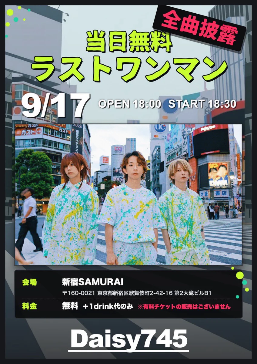 【非売品未開封新品】NEWS LIVE tour 2020 STORY Daisy745 on X: 