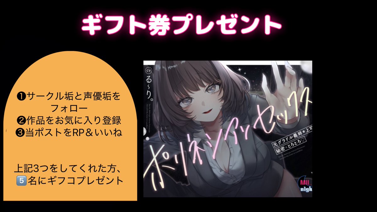 MILnights's tweet photo. 新作予告出ました
🎁ギフト券CP🎁

CV @rurivoice 
作品リンク🔗
https://t.co/HUQby0IWJU

締切は9/24まで https://t.co/ivYhLgTO19