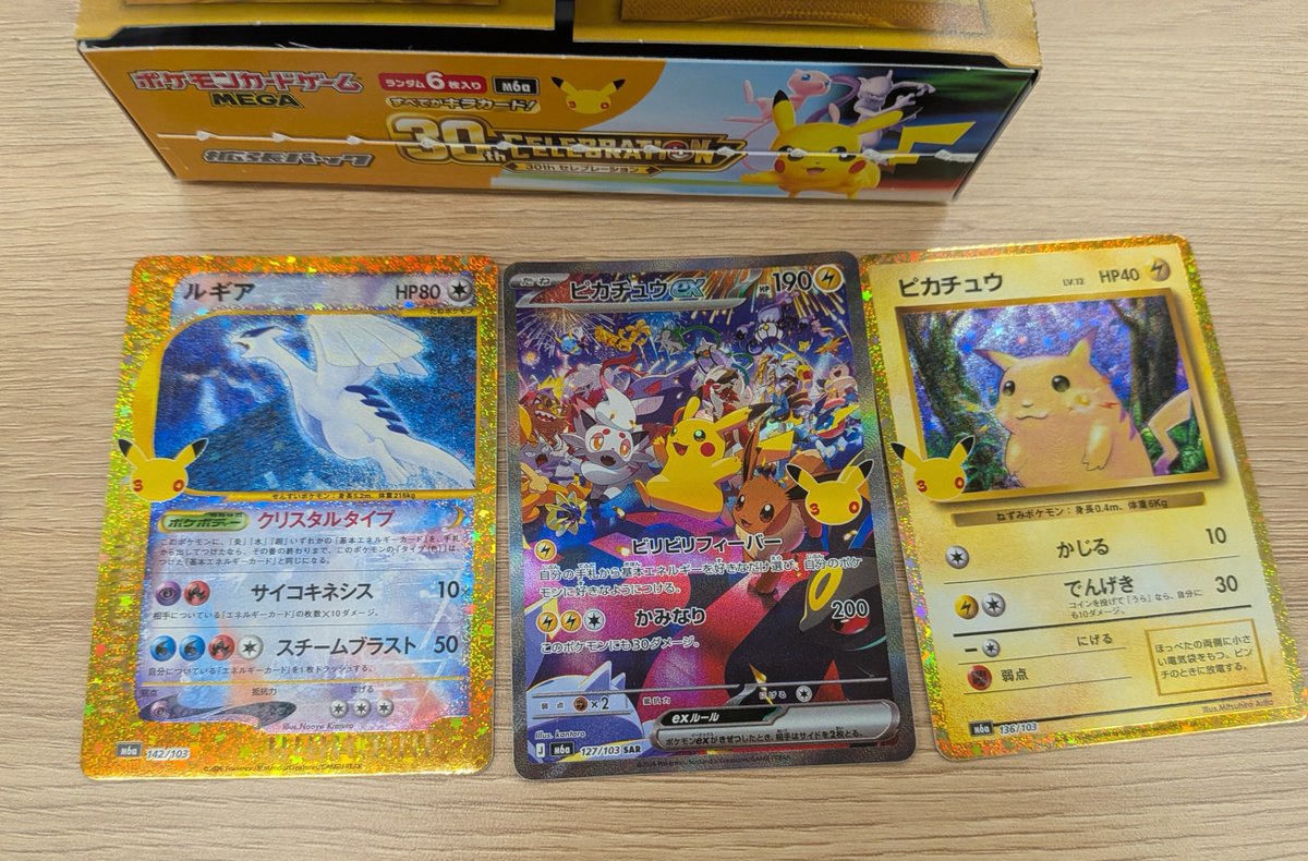 oripaone_naka's tweet photo. 【プレゼント企画🎁】

30th開封楽しめました🔥🔥🔥

ワンニキ開封カードをプレゼント🎁
1名様に画像2枚目全てお渡しします🎁

いいねとリツイートのみ🎁 https://t.co/Sl5GWte5x9