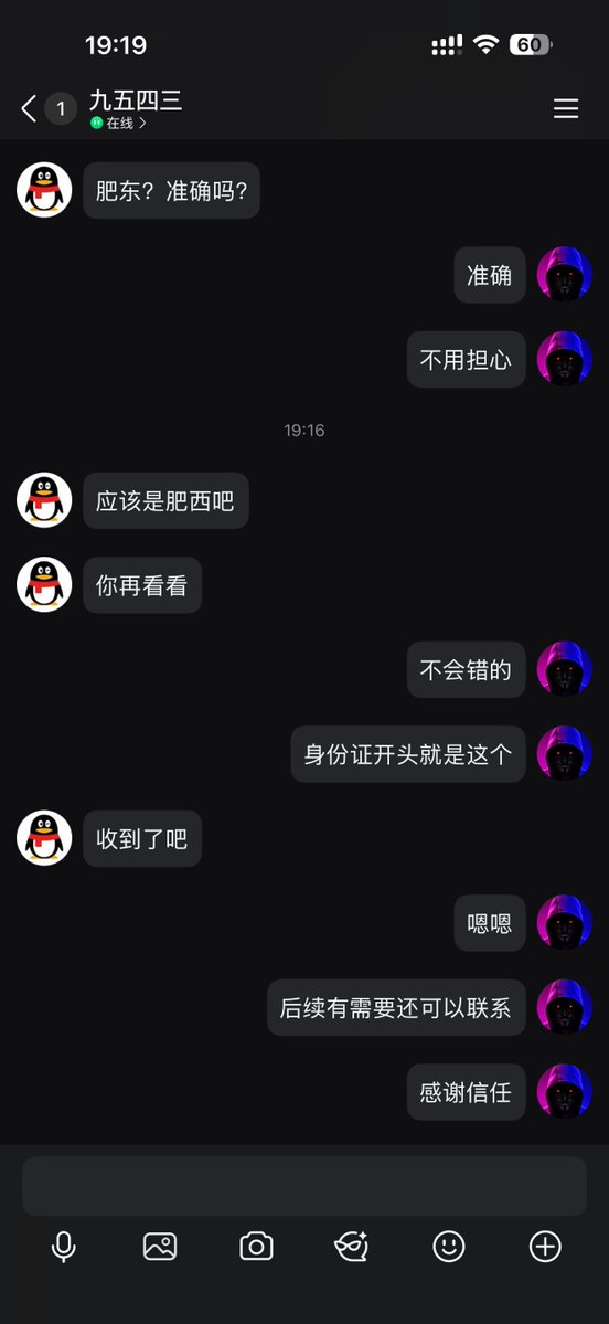 xinogram's tweet photo. 要开户就加我Q3764131980，先验后付哦 #开盒 #开户 #社工库 https://t.co/un94TydxS1