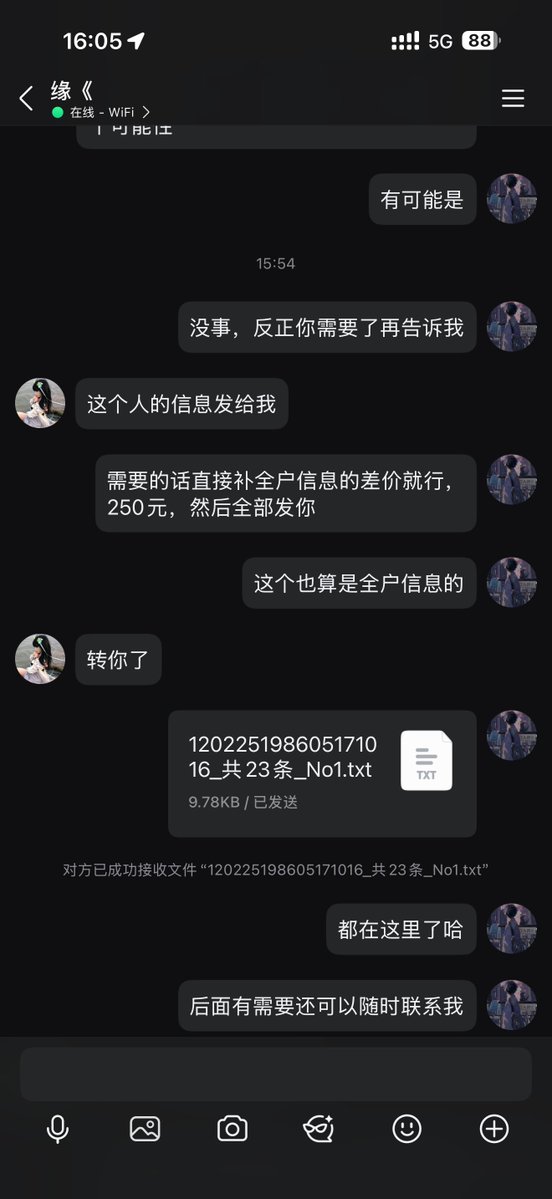 xinogram's tweet photo. 要开户就加我Q3764131980，先验后付哦 #开盒 #开户 #社工库 https://t.co/un94TydxS1