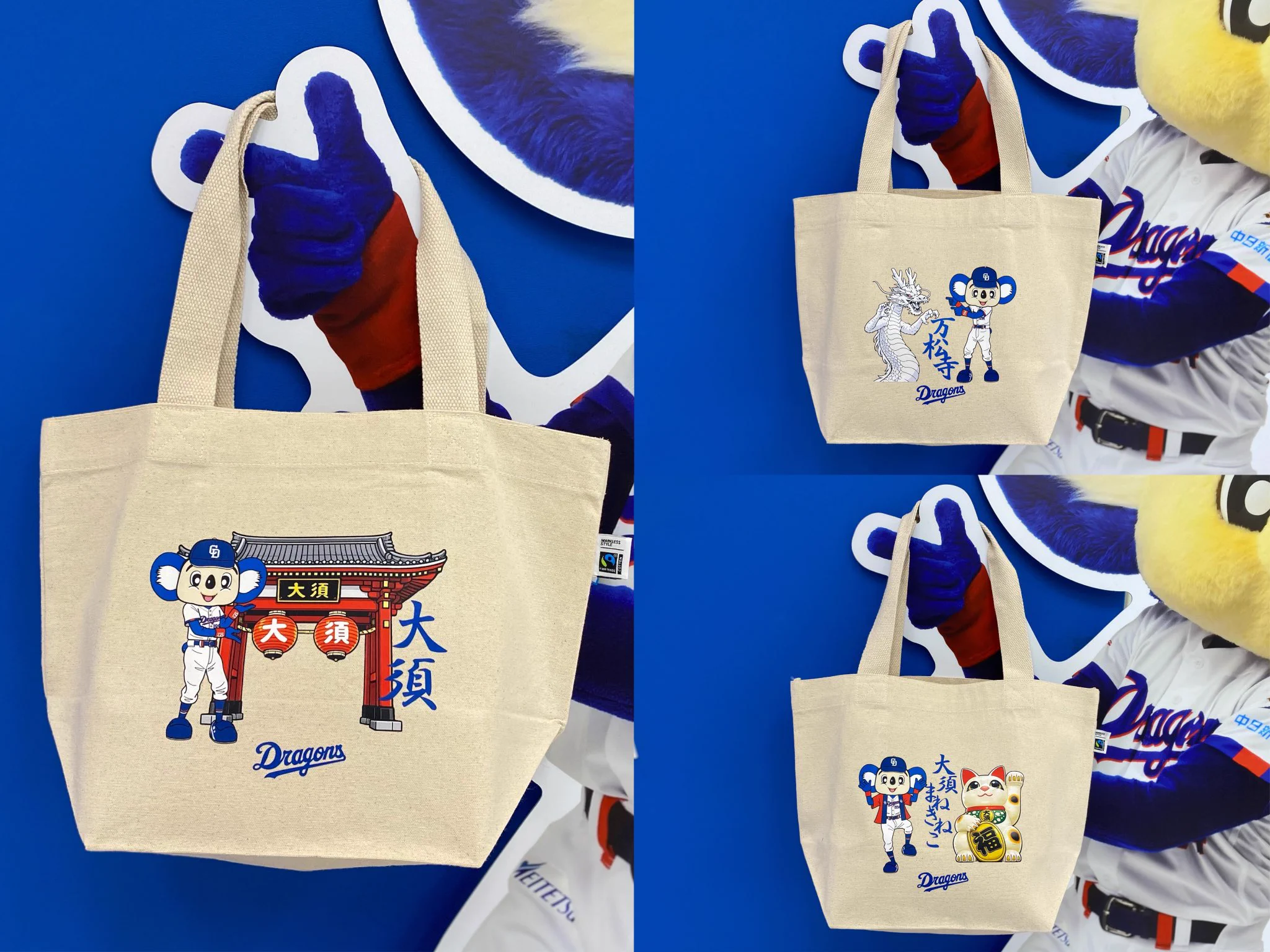 中日ドラゴンズ　Dragons X NEW ERA コラボ　トートバッグ ドラゴンズストア ナゴヤ on X: 