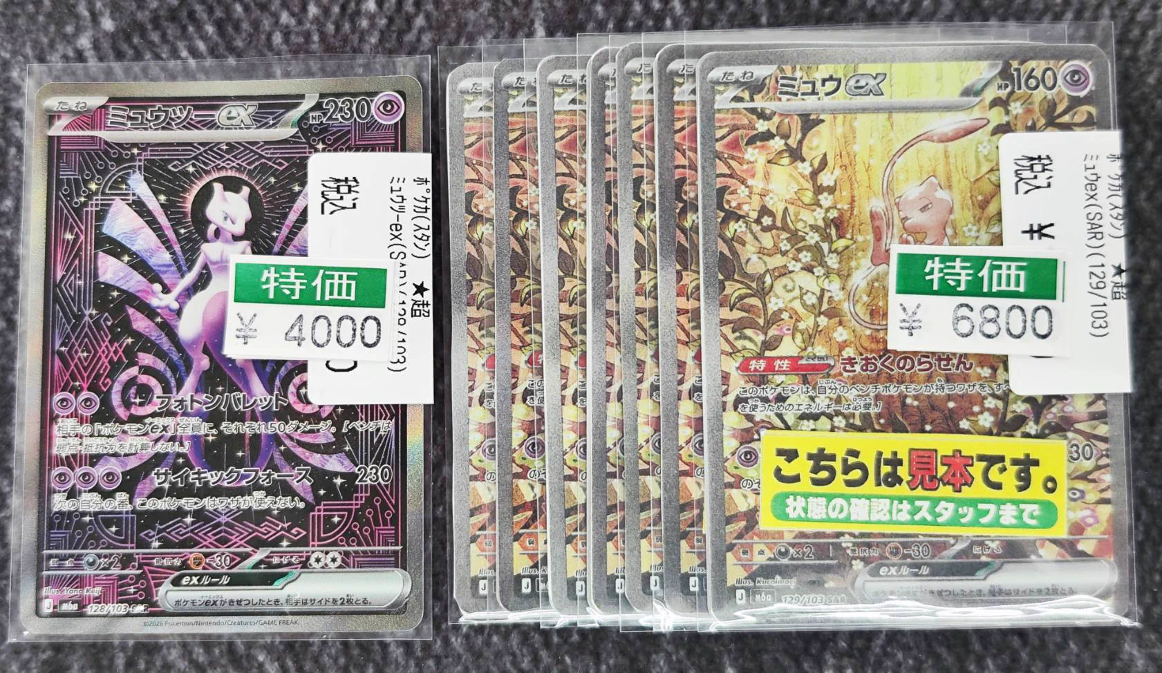 宝島長久手店 TCGshop on X: 