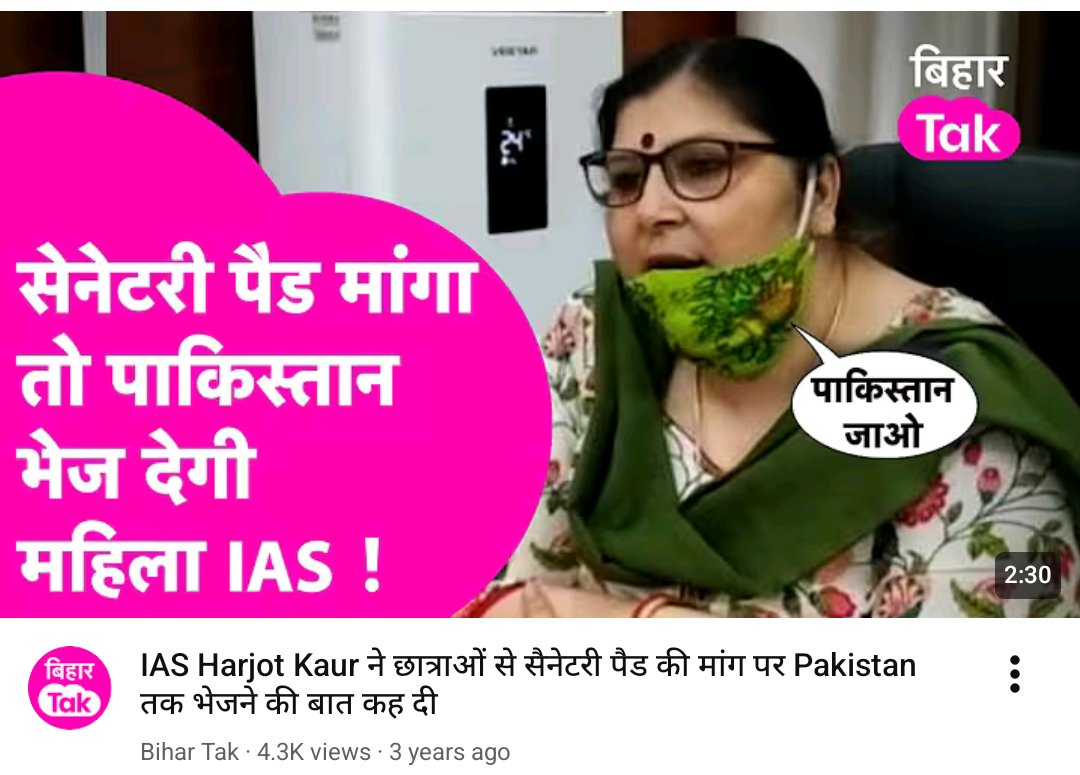 BihariMan1's tweet photo. IAS Harjot Kaur - the new chairperson of BPSC🤡🙏 https://t.co/9LyAnydkl5