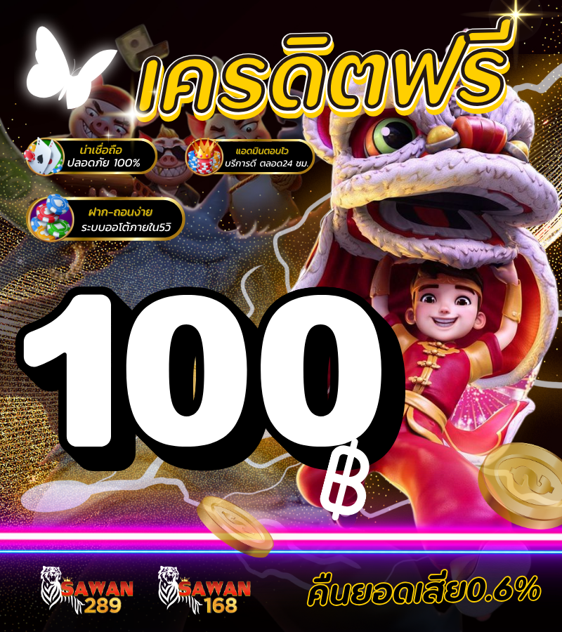 justfliy's tweet photo. 📣สมาชิกใหม่แจกเครดิตฟรี 100
‼️ฝาก10 รับ 100
‼️ฝาก15 รับ 100
‼️ฝาก20 รับ 100
‼️คืนยอดเสีย 15%
‼️ซื้อฟรีสปินได้ เล่นได้ทุกเกมส์

CODE➡️ M1QBXYFAZS

รับไม่ทันทักแอดมิน
👉 https://t.co/0iCz0huOvQ

#โปรสมาชิกใหม่ #เครดิตฟรี #เครดิตฟรีล่าสุด #ฝาก10รับ100 #15รับ100สมาชิกใหม่ https://t.co/kMvU9G0JAv