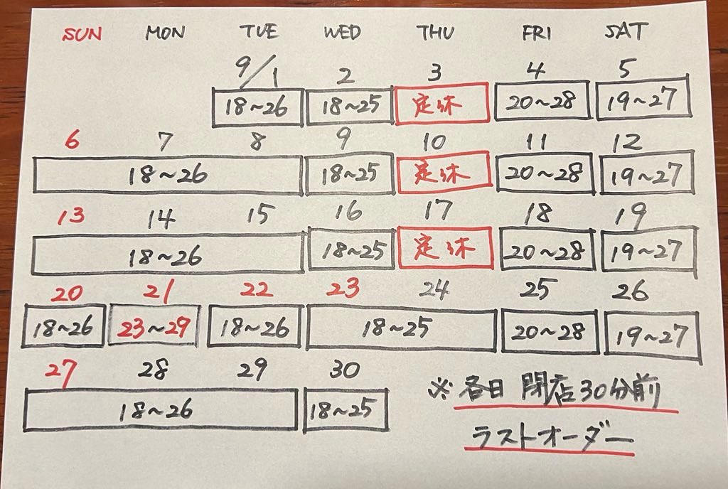 bar_18's tweet photo. 千駄木Bar壱八です。

昨晩は店主体調不良のため営業することができず、誠に申し訳ございませんでした。

本日16日(水)は、18時〜25時(ラストオーダー24時半)にて営業予定です。

【✨18時割✨】

日曜〜水曜の18時台にご入店いただくと、お会計を500円割引しております。 https://t.co/xHMwF7EAiB