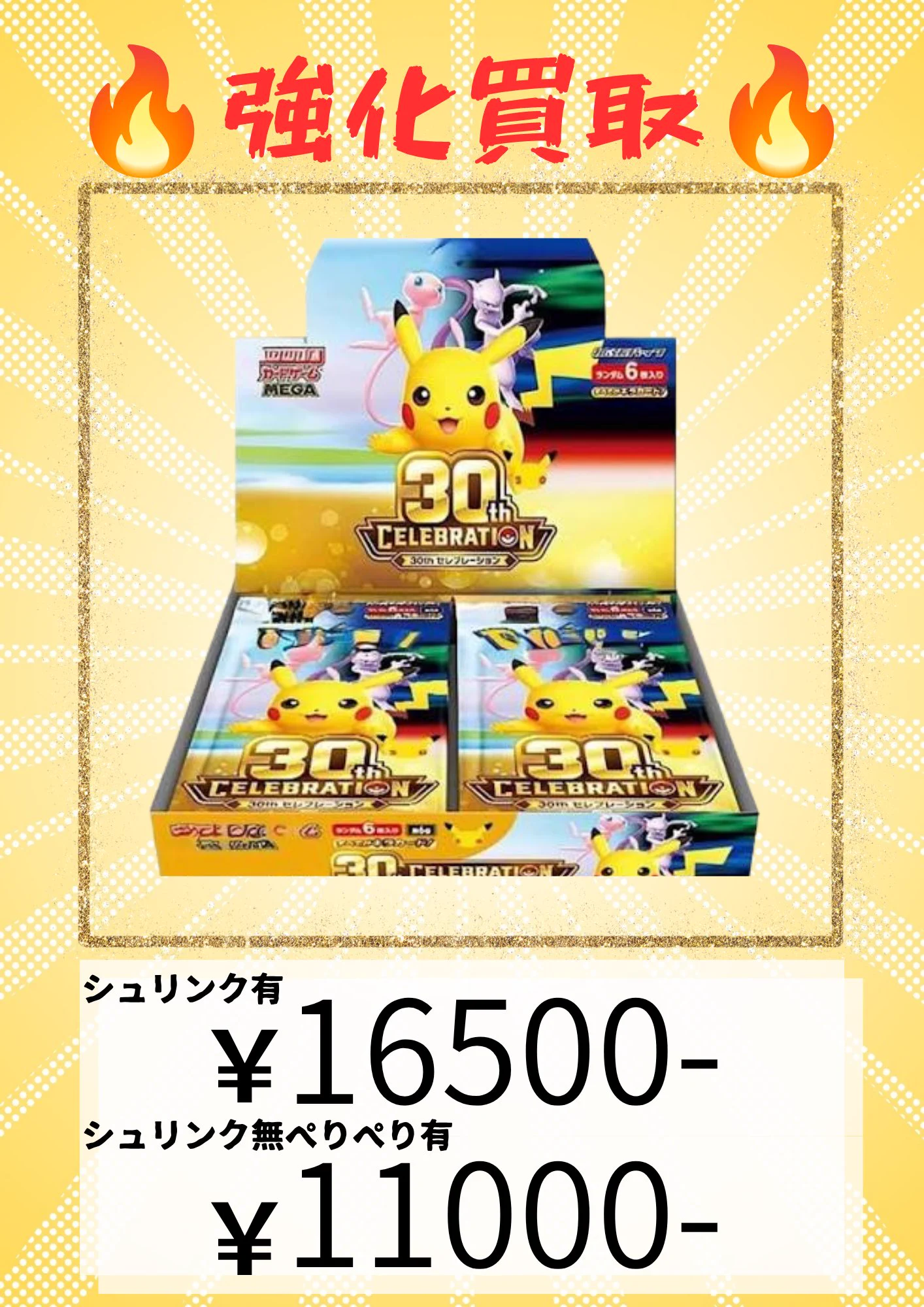 ポケモンカード専門店 トリカゴ on X: 